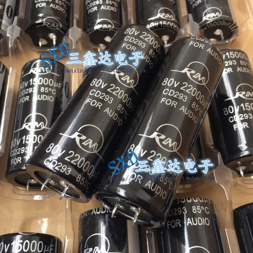 全新原装音频功放电解电容