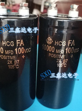 可直拍100V10000UF螺丝脚10000MFD100V 进口日立电容50*80 35*100