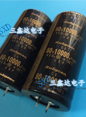 原装全新音频电解电容10000UF80V 发烧 音频滤波电容35*60 70  80