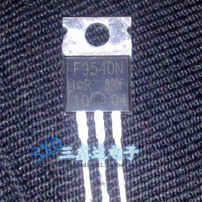 IRF9540N IRF9540NPBF进口拆机场效应管IRF9540N，F9540N特价