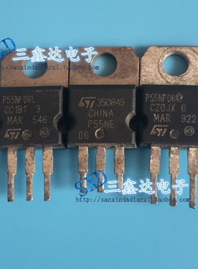P55NF06 P55NE06L 55N06原装进口拆机场效应管 55A60V 测好发货