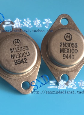 MJ2955 2N3055原装拆机  金封配对管TO-3 测好发货 现货一对