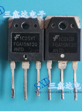 FGA15N120ANTD FGA15N120拆机15A1200V IGBT管电磁炉功率管