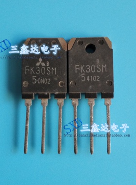 FK30SM-5 FS30SM-6 FK30SM原装拆机30A 250V MOS场效应管