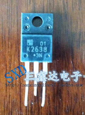2SK2638 K2638原装拆机场效应管 三极管TO-220F 质量保证