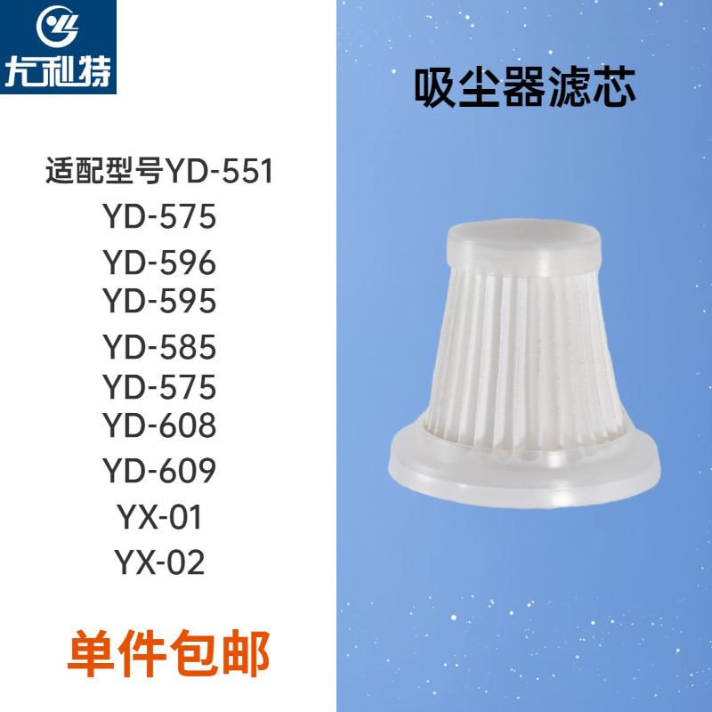 优利特车载吸尘器滤芯无线充电手持式车内家用两用多功能简易滤网,汽车用品/电子/清洗/改装,车用吸尘器,淘宝优惠券,粉丝福利购,淘宝优惠卷