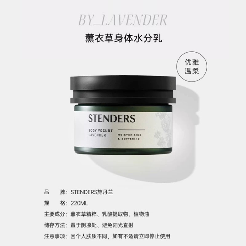施丹兰stenders新品瓜拉纳香氛皂