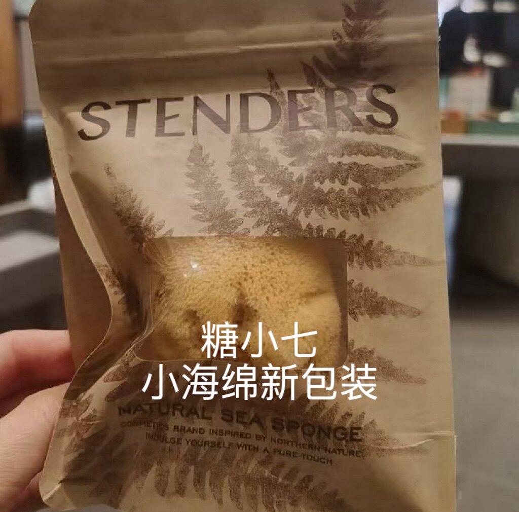 授权正品北京施丹兰地中海天然海绵孕妇宝宝沐浴洗脸海绵深层清洁