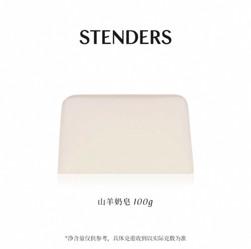 授权正品施丹兰山羊奶皂温和手工洗脸皂100g母婴孕童可用北京发货