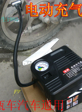 新款摩托车电动车载打气筒12v36V48V60V72V电瓶车充气泵自动打气