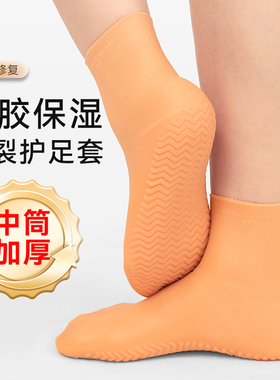 硅胶脚后跟保护套脚膜凝胶