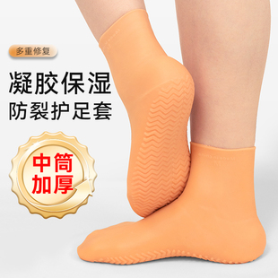 硅胶脚后跟保护套脚膜凝胶护脚足跟保湿袜防裂贴加厚防脚干裂神器