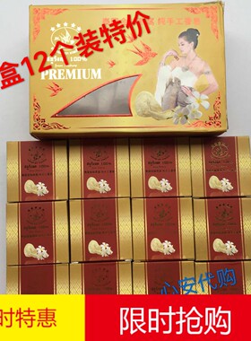 泰国双燕牌金丝燕窝纯手工皂美白祛斑抗皱12个装正品包邮现货