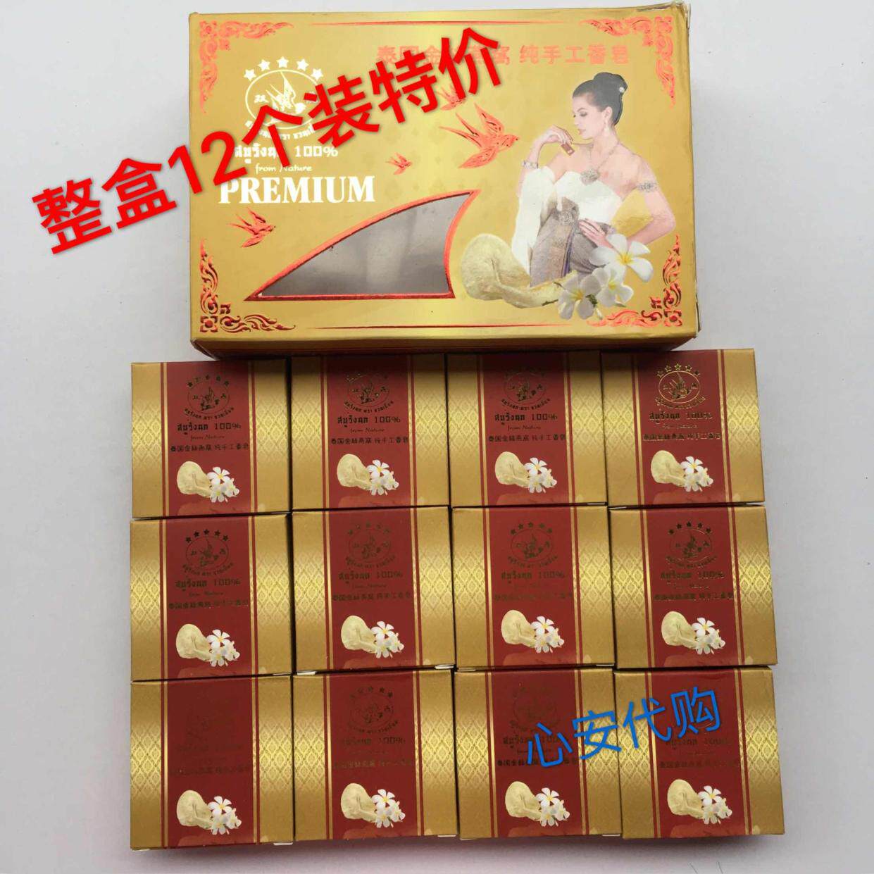 泰国正品金丝燕窝双燕牌冷制手工皂亮白控油洗脸沐浴拍现货包邮
