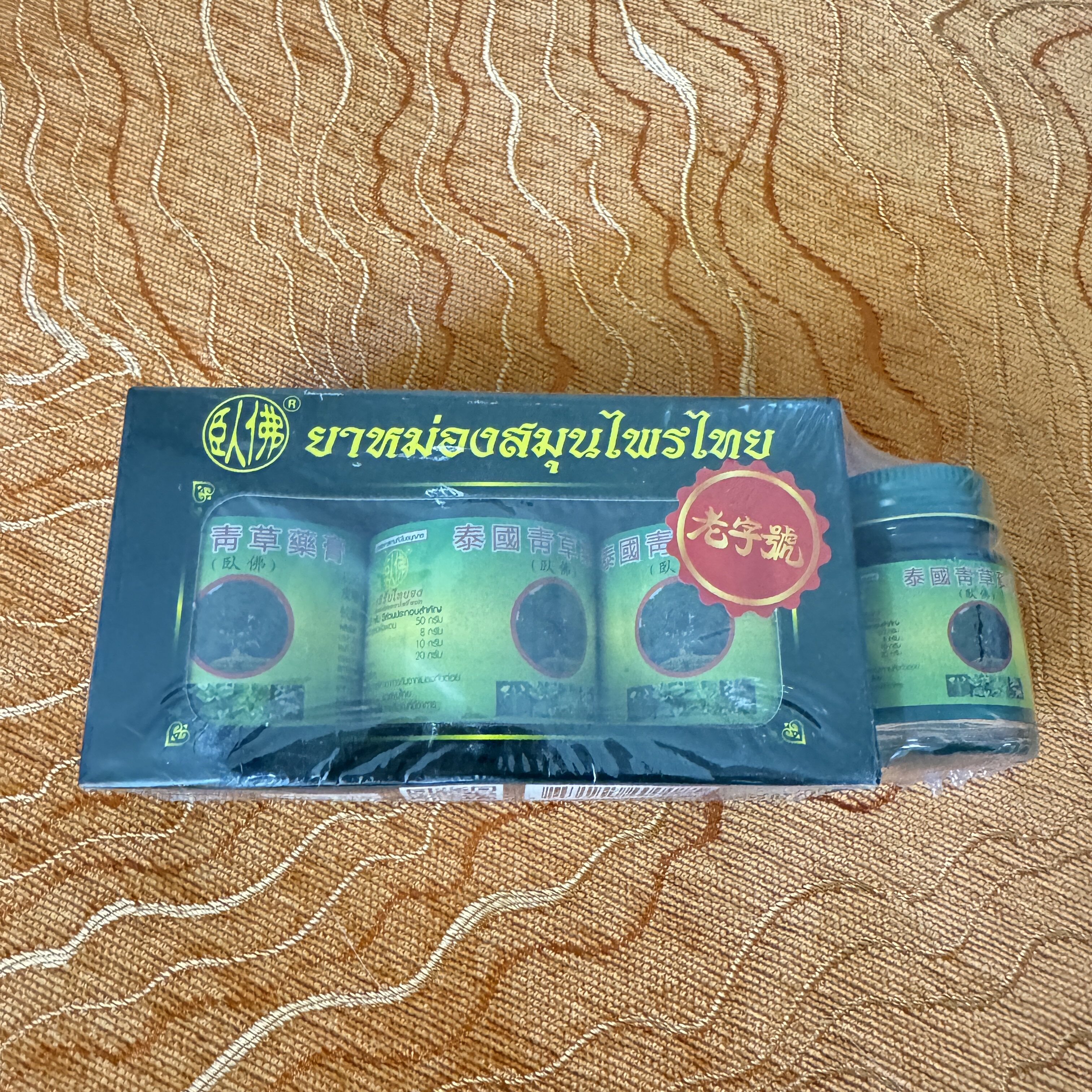 泰国卧佛牌青草药膏蚊虫叮咬晕车船刮痧3送1正品现货特价包邮