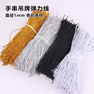 1mm包芯金银线金色弹力绳银色圆弹力绳圣诞吊牌线饰品松紧金绳子