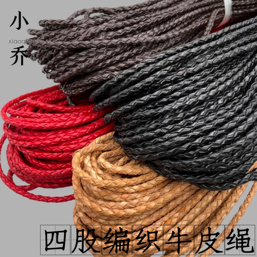 牛皮绳项链毛衣链编织手链