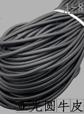 头层黑色真牛皮绳 圆皮绳DIY手工材料宠物编织绳项链绳串珠线手链