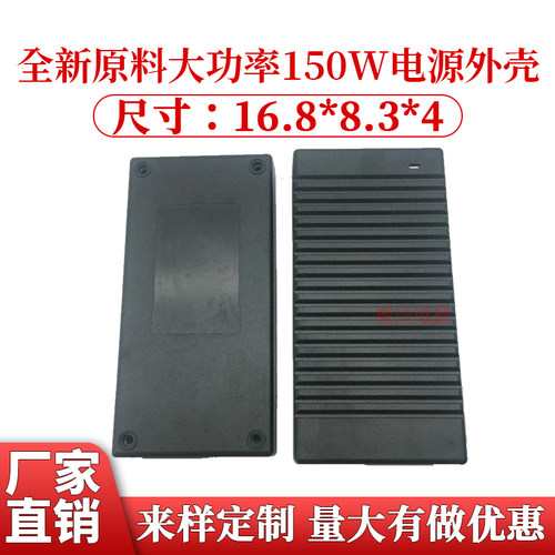 大功率电源适配器外壳桌面式塑料