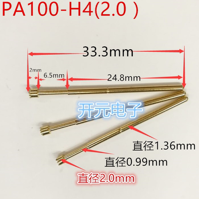 PA100-H4测试针探针1.36mm九爪梅花头华P100-H4顶针2.0梅花头1.35