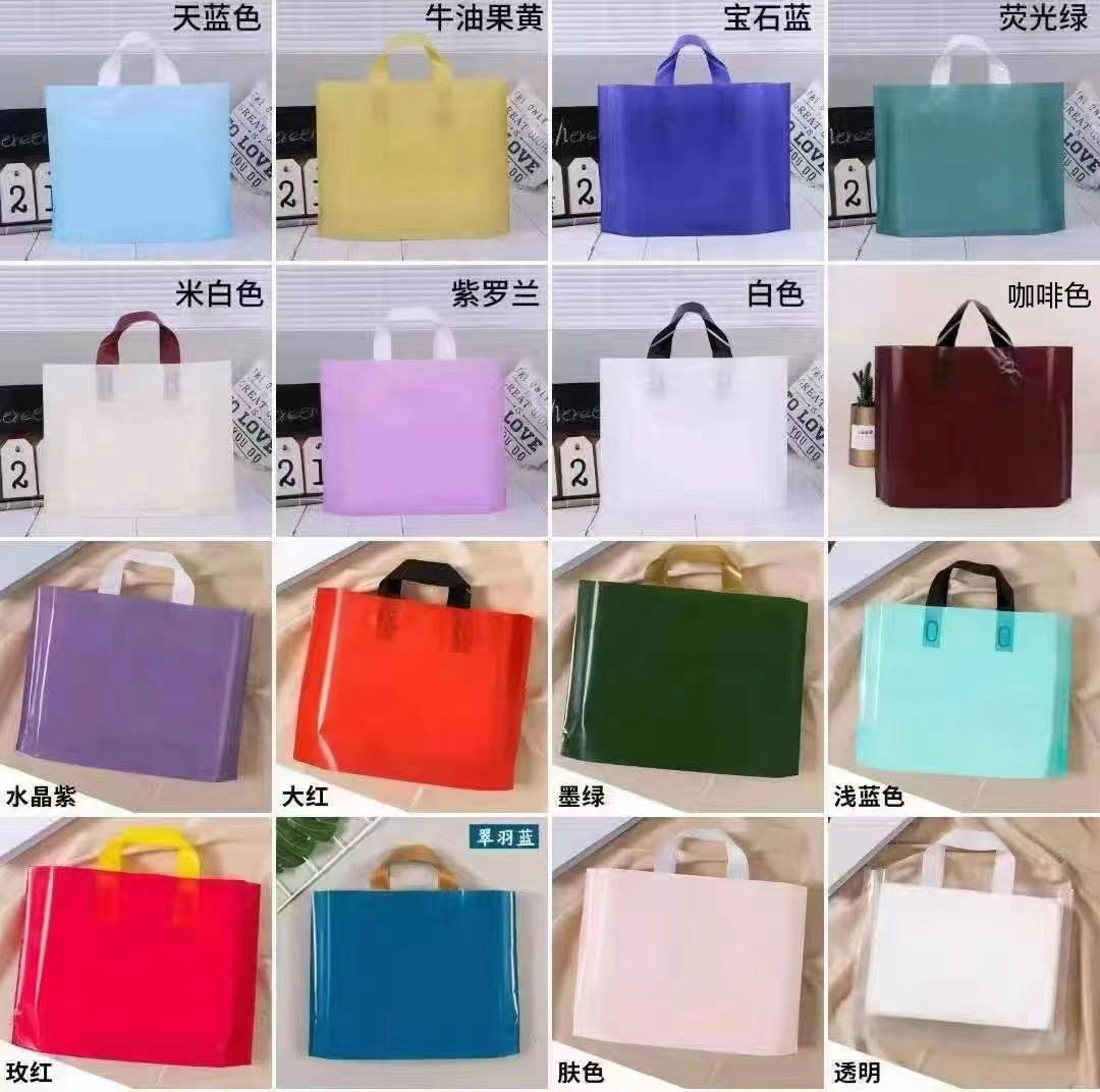 净面塑料加厚衣物礼品鞋盒服装店用手提袋子包装购物定制印刷logo