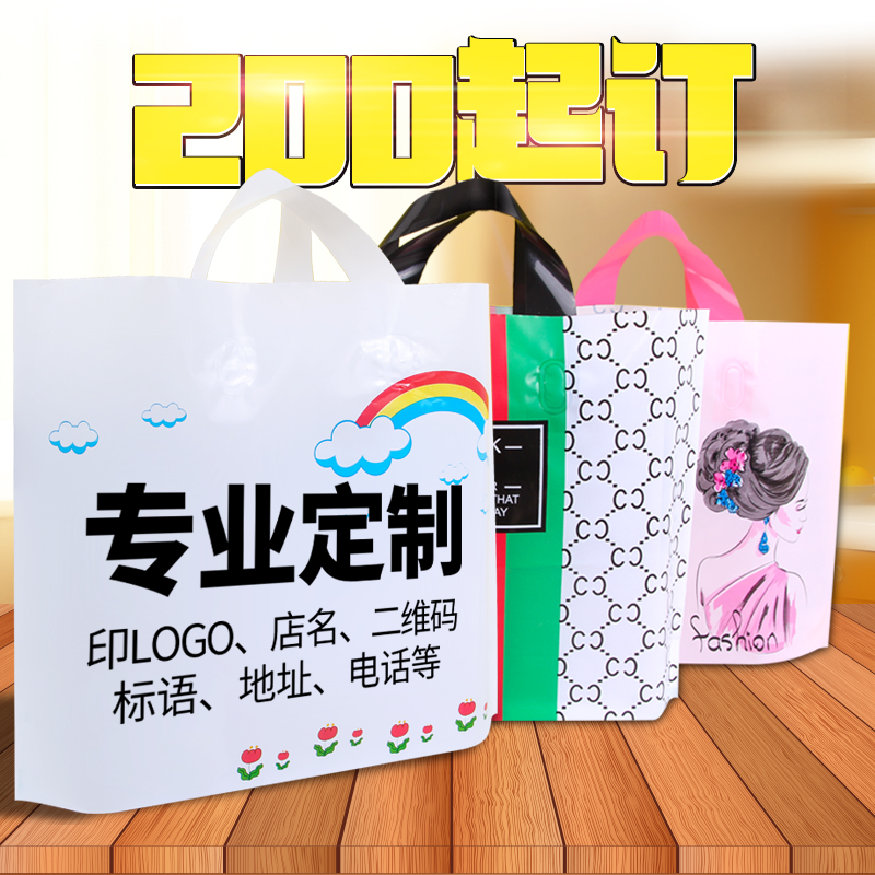 塑料袋童儿女服装店鞋盒印花手提袋化妆礼品袋带图定制做logo袋子