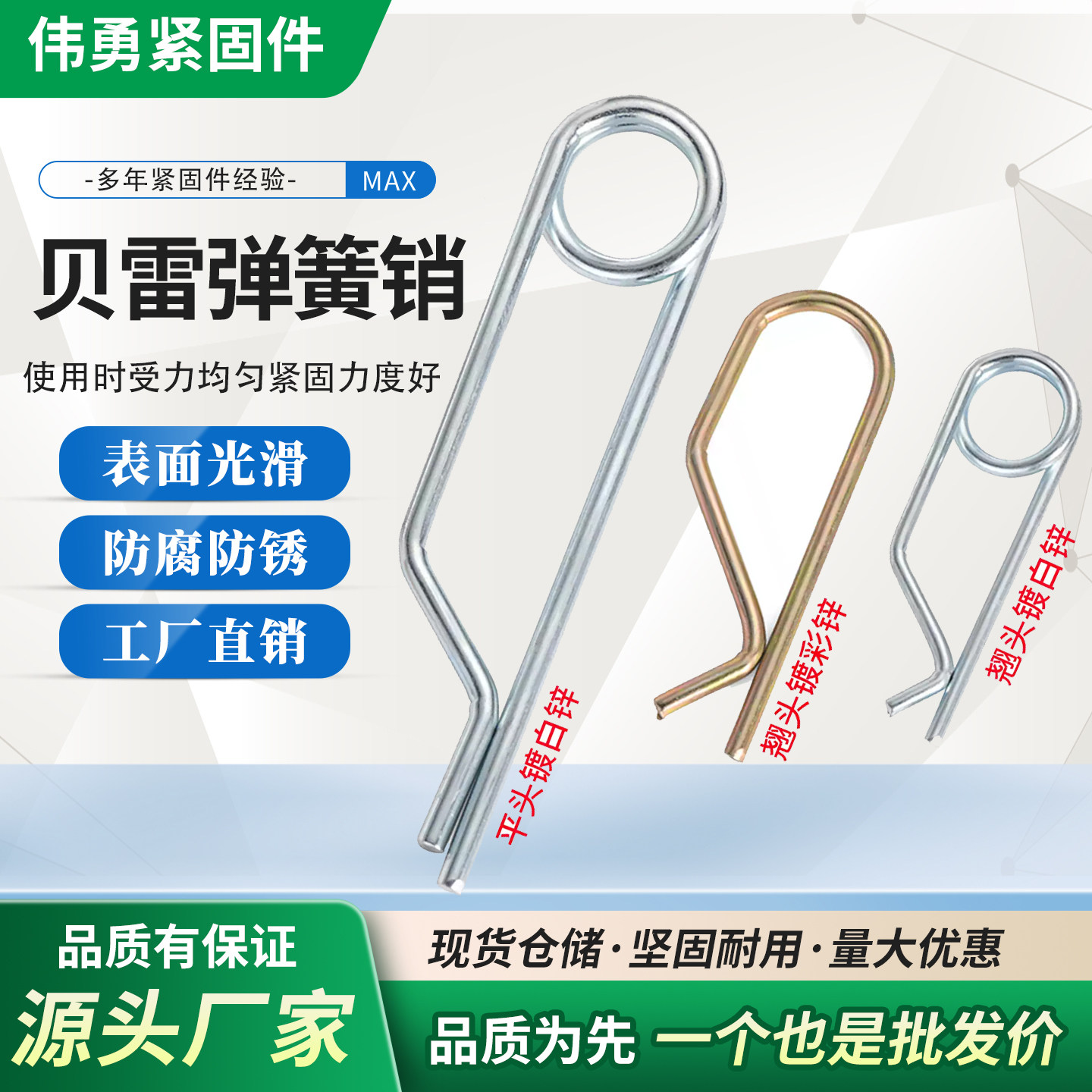 贝雷弹簧销千斤顶桁架别针