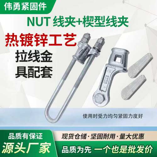 UT线夹NX楔形线夹上下把厂家直销