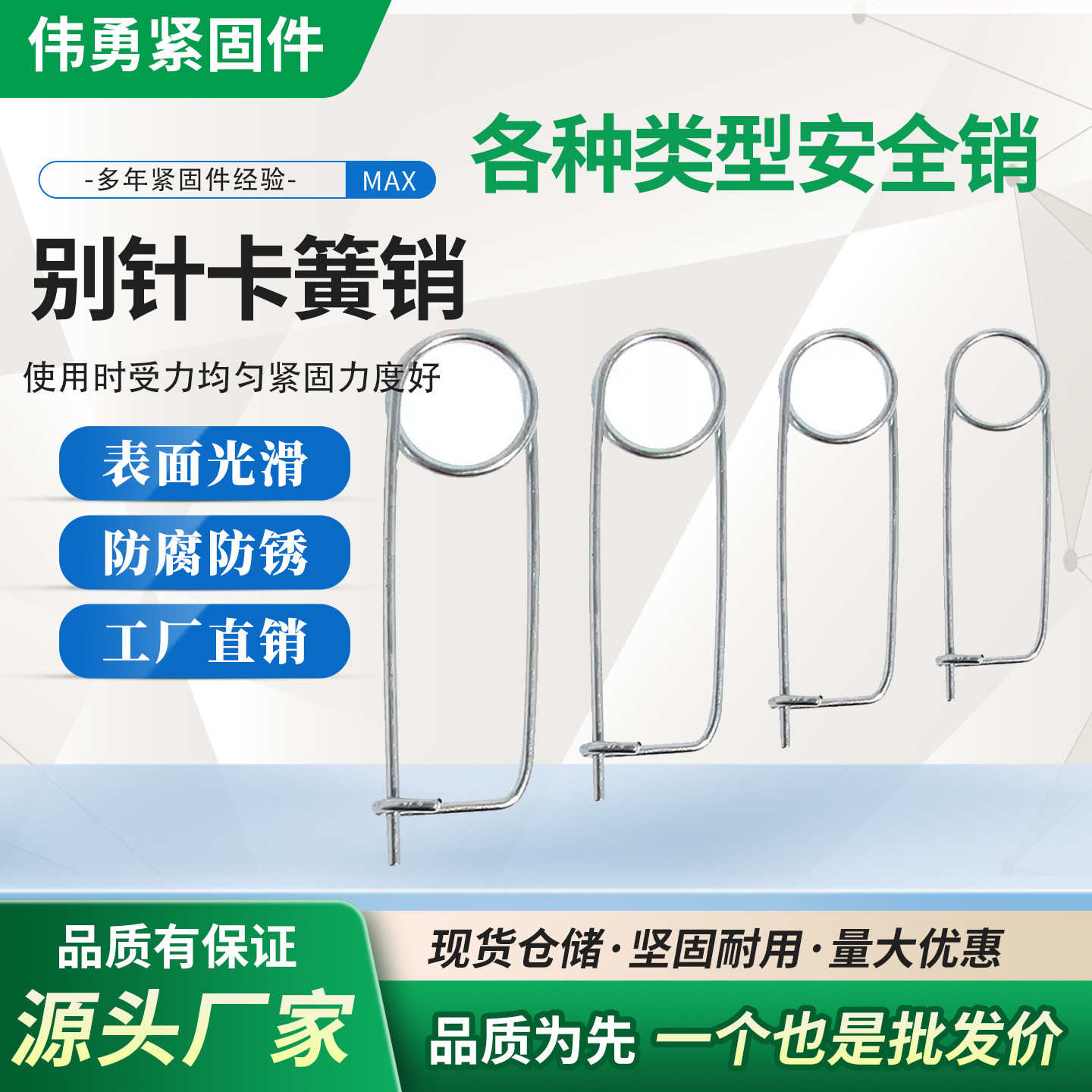 安全销 别针卡簧销 弹簧销别针销 保险销 长方形销锁销M2M3M4M5M6