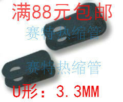 黑色U型线卡 3.3MM n型线夹 n形线卡 塑料电线夹 塑料线卡 1000只
