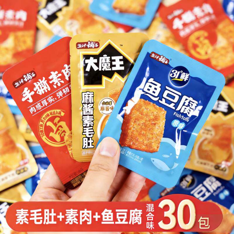 盐津铺子零食大礼包麻酱素毛肚鱼豆腐素肉巨好吃的小零食休闲食品