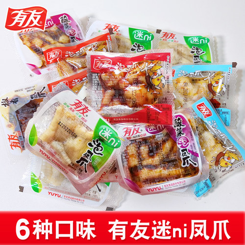 有友泡椒鸡爪泡椒凤爪独立小包装