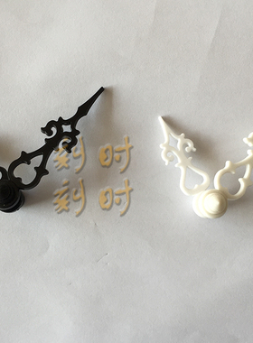 圣时嘉布谷鸟钟 咕咕钟配件塑料白色黑色钟针  轴配太阳牌机芯