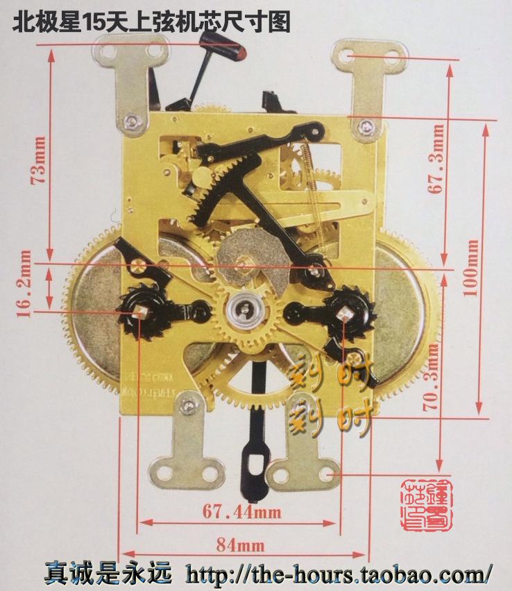 北极星15天上发条机械机芯 落地钟机芯 钟表配件 上弦机芯