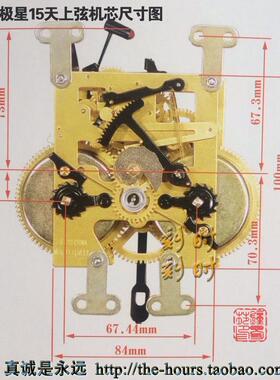 北极星15天上发条机械机芯 落地钟机芯 钟表配件 上弦机芯