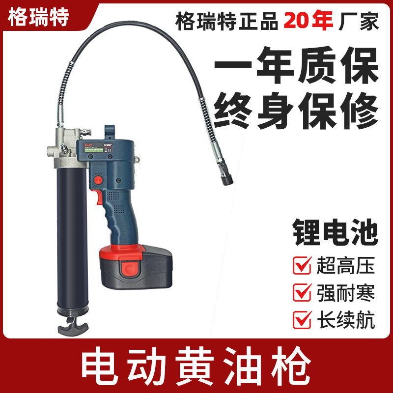 电动黄油枪厂家专利正品