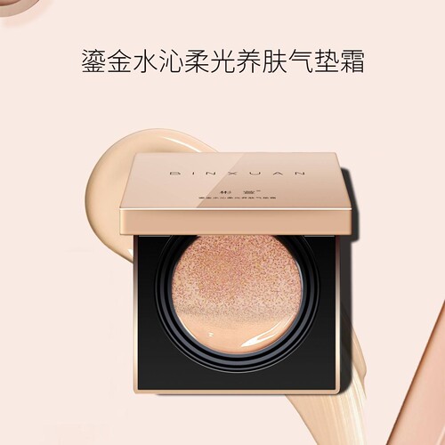 彬萱鎏金养肤气垫彬萱定妆散粉