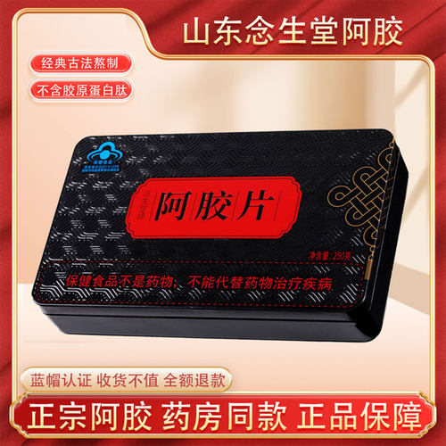 阿胶片纯驴皮阿胶块250g