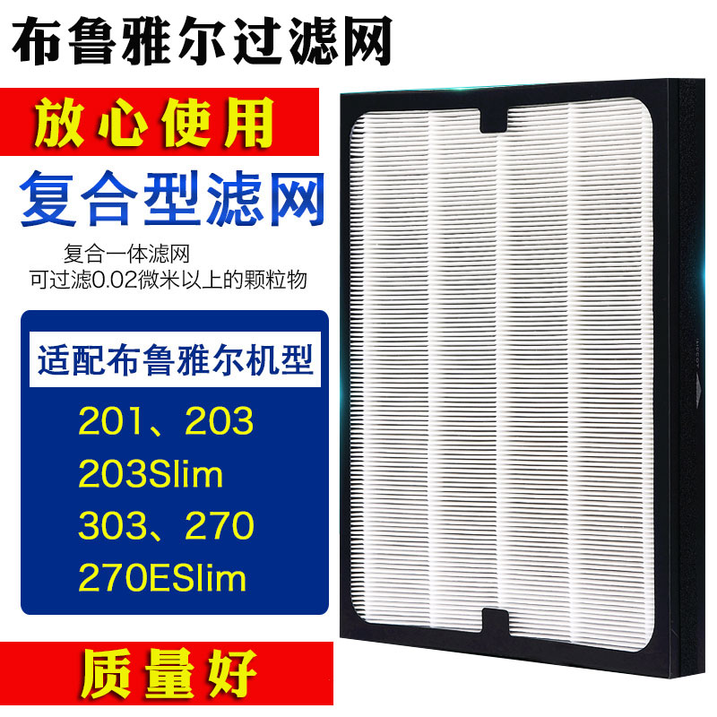 [晨氧净化滤芯净化,加湿抽湿机配件]适配blueair滤网布鲁雅尔201月销量0件仅售158元