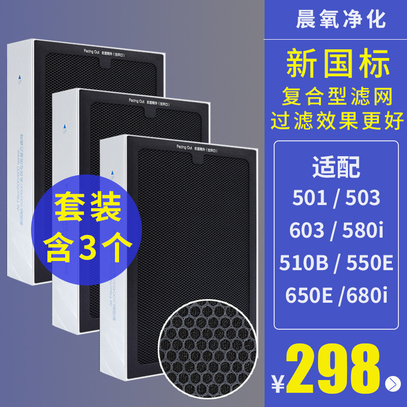 适配blueair布鲁雅尔空气净化器过滤网503 510B 603 550E 650滤芯