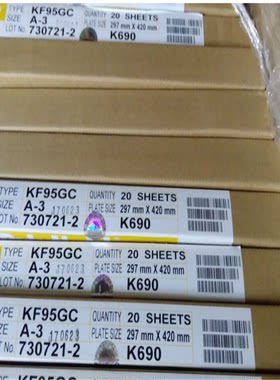 商标机不干胶印刷树脂版进口日本东洋普林太托95GC A3树脂版