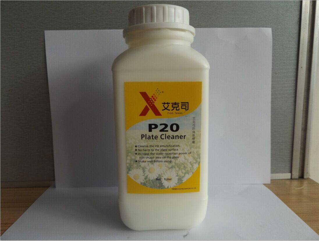 洁版剂艾克司p20高质量平版油墨洁版液