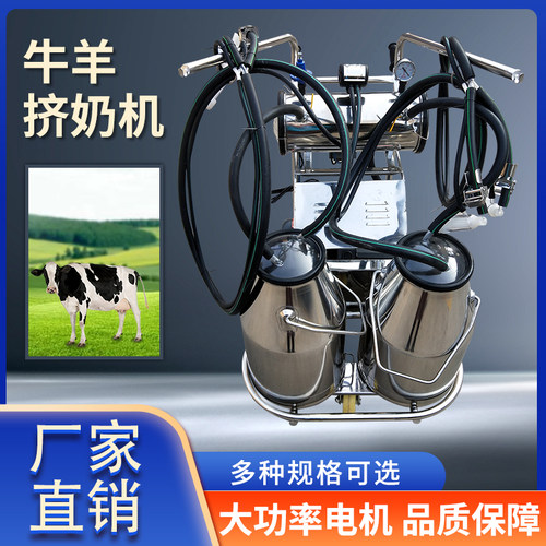 家用真空脉动式牛羊挤奶机包运费