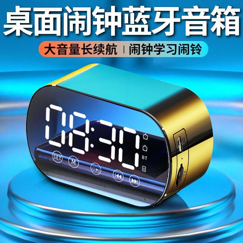 无线多功能学生双闹钟智能蓝牙音响超大音量FM收音机迷你插卡