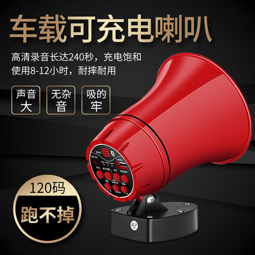 蓝牙可充电叫卖器飞亚大音量地摊