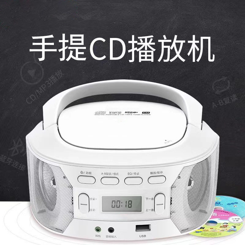 全新手提CD MP3播放机FM收音机AUX功能U盘英语碟片学习机复读