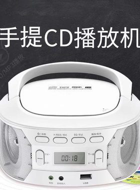 欧美CD机英语复读学习