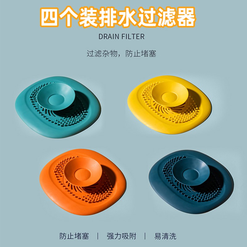 水槽防堵神器地漏盖头发过滤网