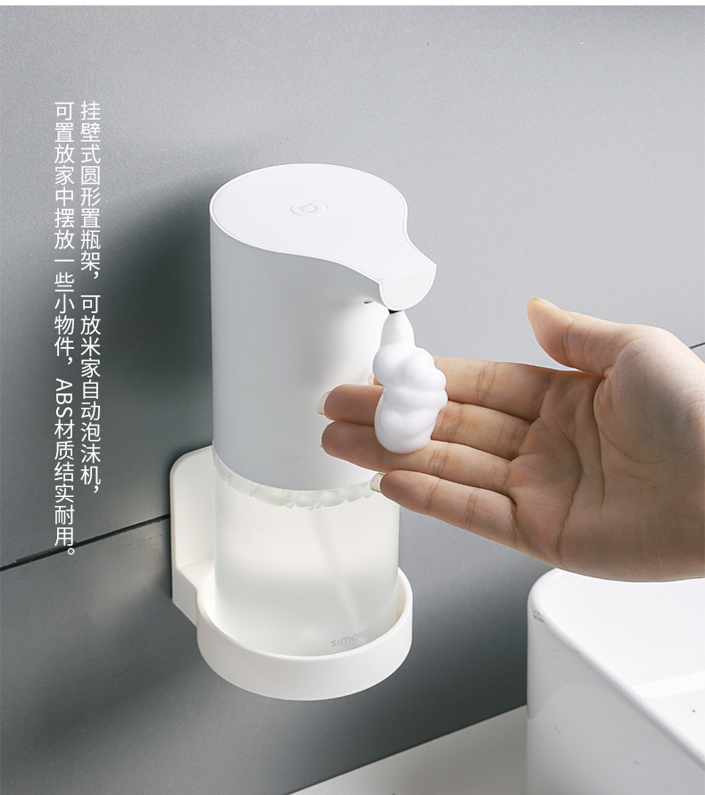 小米洗手机通用洗手液挂壁器免打孔感应洗手液机架子壁挂式支架高性价比高么？
