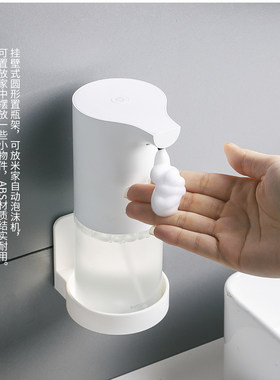 小米洗手机通用洗手液挂壁器免打孔感应洗手液机架子壁挂式支架